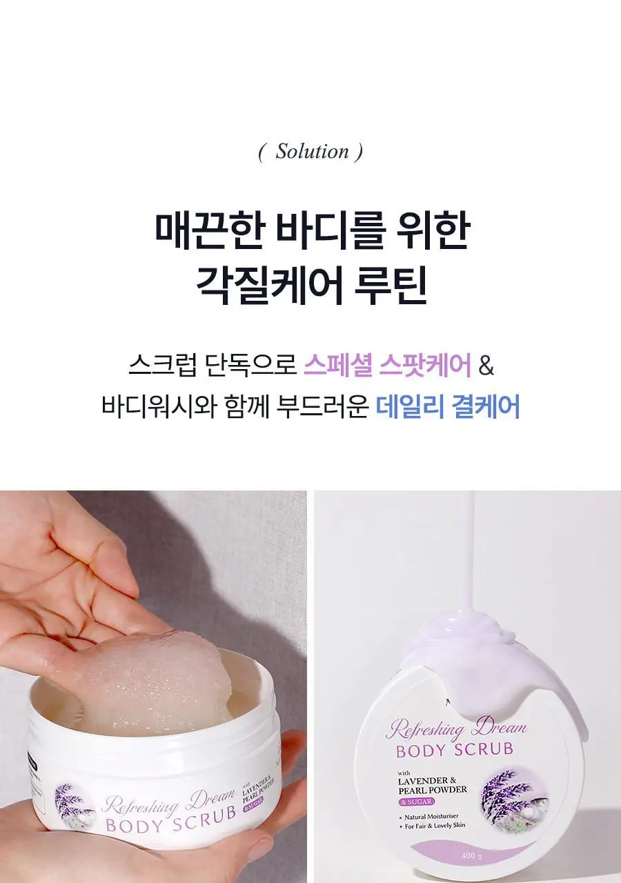 [왁싱샵 추천템] 저자극 레이비 퍼퓸 바디스크럽 400g 기획 및 단품 3종 택1(기획/산양유/라벤더) 상세페이지 41